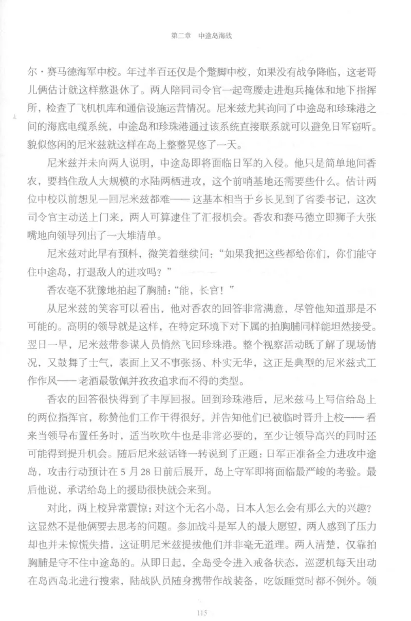 15.《太平洋战争-5-绞杀日本》[青梅煮酒编著][现代出版社][更多资源关注公众号：技锦社_t涯_天涯社区优质书籍