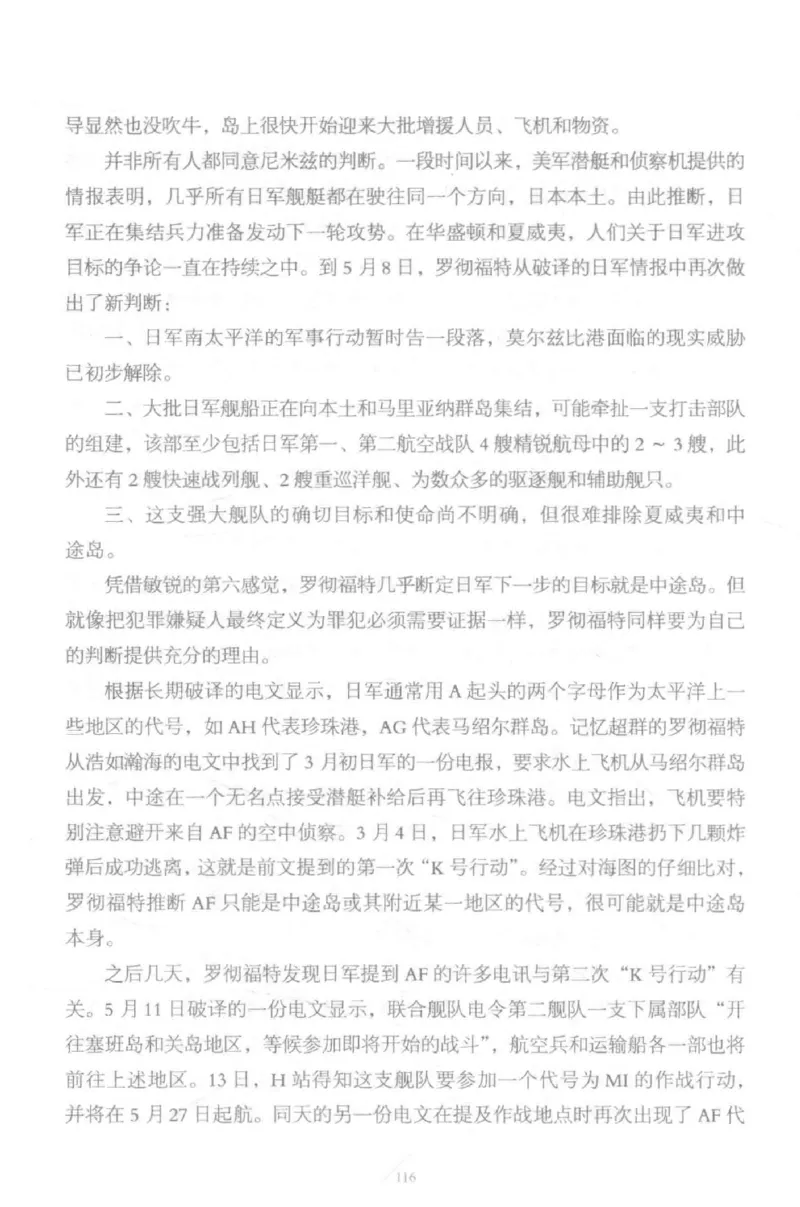 15.《太平洋战争-5-绞杀日本》[青梅煮酒编著][现代出版社][更多资源关注公众号：技锦社_t涯_天涯社区优质书籍