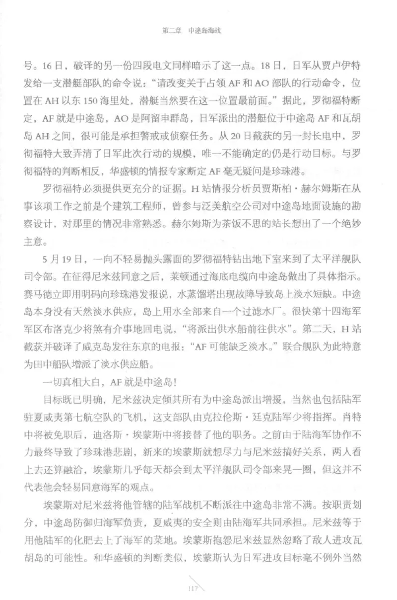 15.《太平洋战争-5-绞杀日本》[青梅煮酒编著][现代出版社][更多资源关注公众号：技锦社_t涯_天涯社区优质书籍