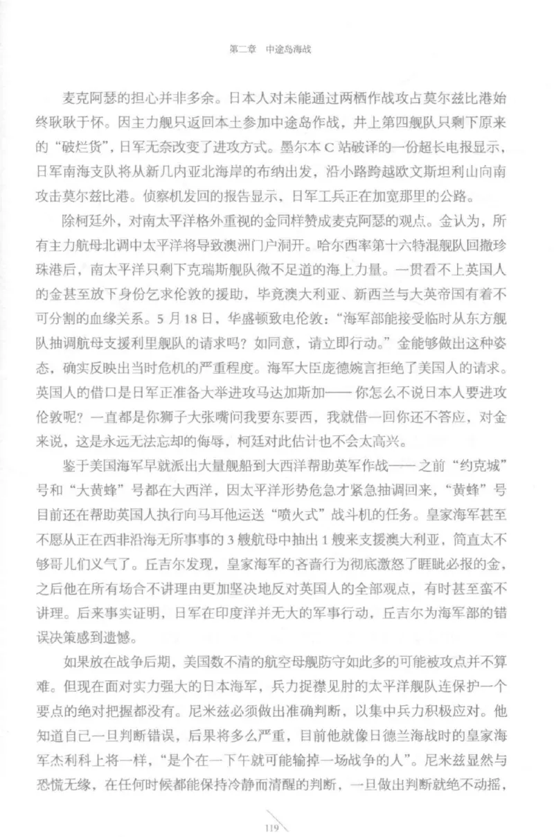 15.《太平洋战争-5-绞杀日本》[青梅煮酒编著][现代出版社][更多资源关注公众号：技锦社_t涯_天涯社区优质书籍