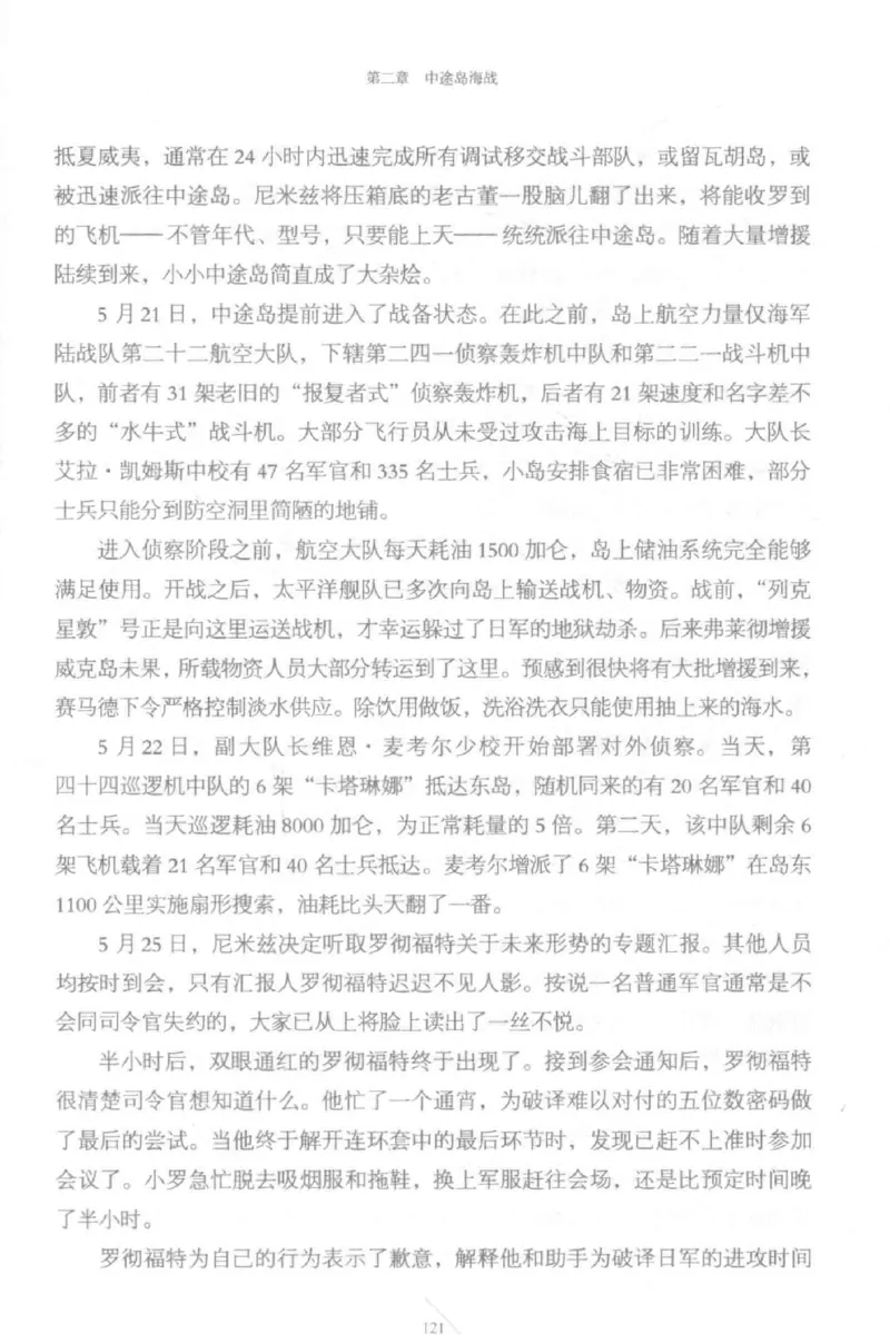 15.《太平洋战争-5-绞杀日本》[青梅煮酒编著][现代出版社][更多资源关注公众号：技锦社_t涯_天涯社区优质书籍