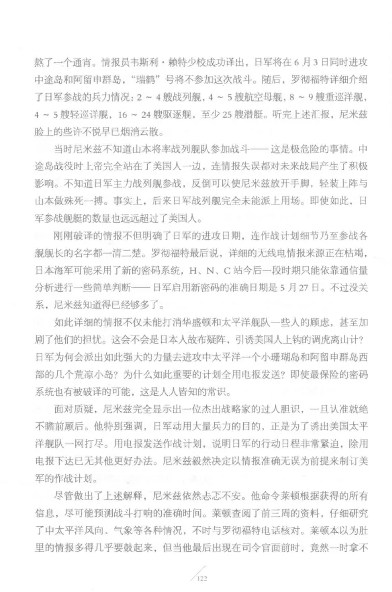 15.《太平洋战争-5-绞杀日本》[青梅煮酒编著][现代出版社][更多资源关注公众号：技锦社_t涯_天涯社区优质书籍