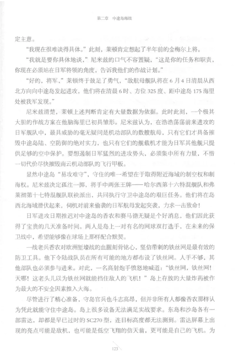 15.《太平洋战争-5-绞杀日本》[青梅煮酒编著][现代出版社][更多资源关注公众号：技锦社_t涯_天涯社区优质书籍