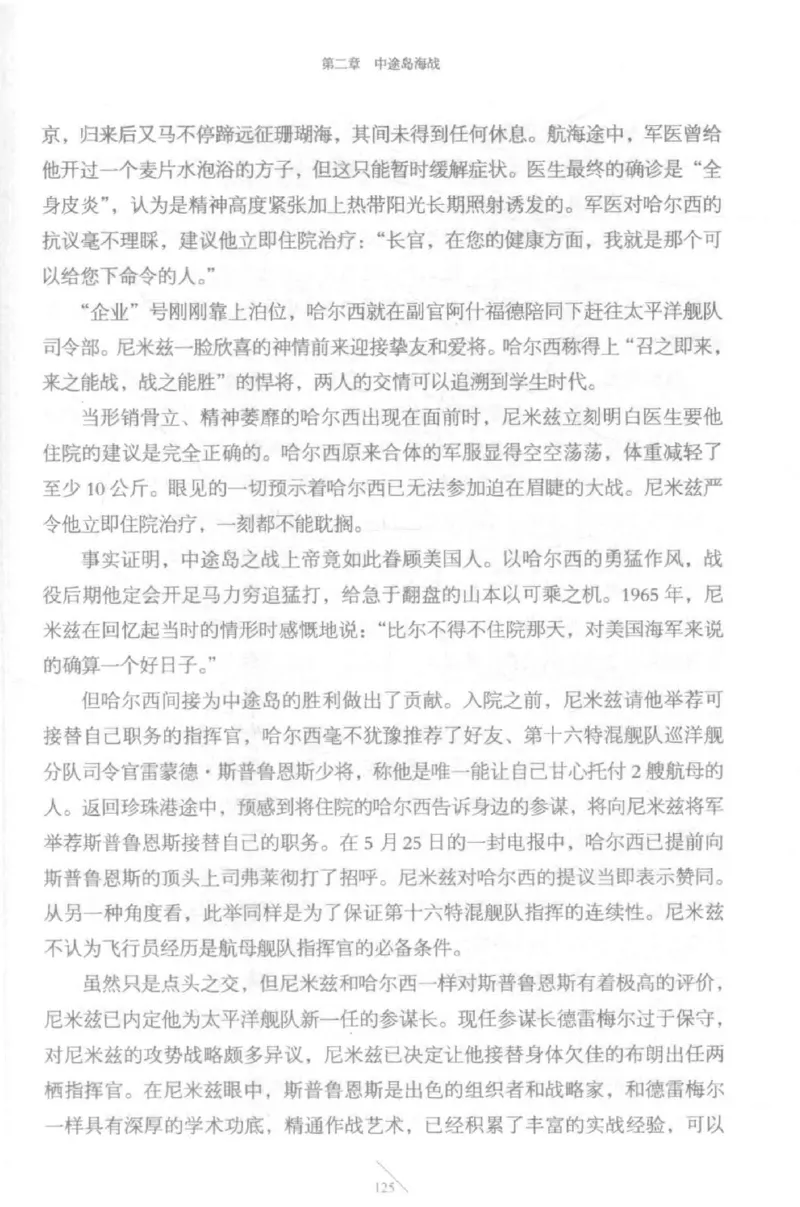 15.《太平洋战争-5-绞杀日本》[青梅煮酒编著][现代出版社][更多资源关注公众号：技锦社_t涯_天涯社区优质书籍