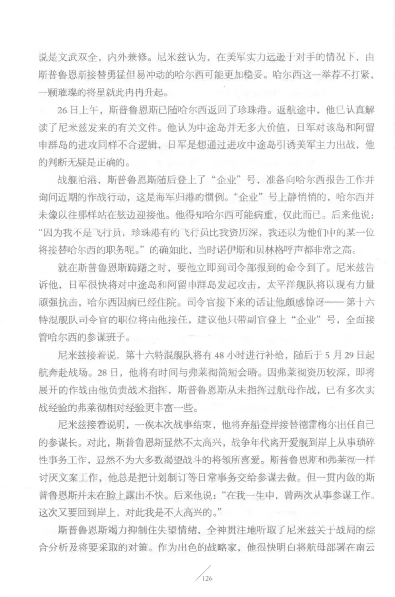 15.《太平洋战争-5-绞杀日本》[青梅煮酒编著][现代出版社][更多资源关注公众号：技锦社_t涯_天涯社区优质书籍