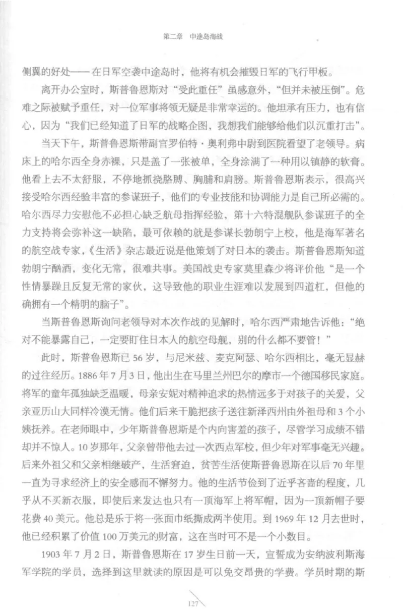 15.《太平洋战争-5-绞杀日本》[青梅煮酒编著][现代出版社][更多资源关注公众号：技锦社_t涯_天涯社区优质书籍