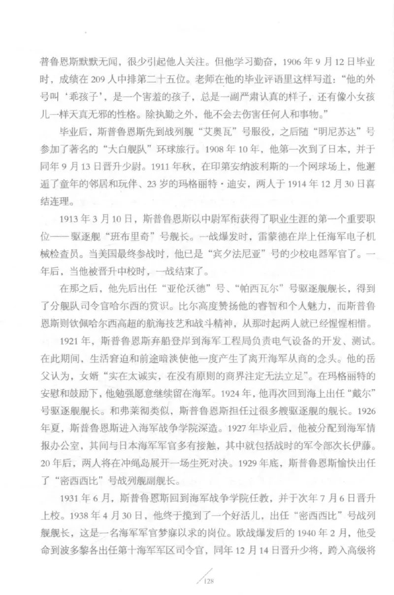 15.《太平洋战争-5-绞杀日本》[青梅煮酒编著][现代出版社][更多资源关注公众号：技锦社_t涯_天涯社区优质书籍