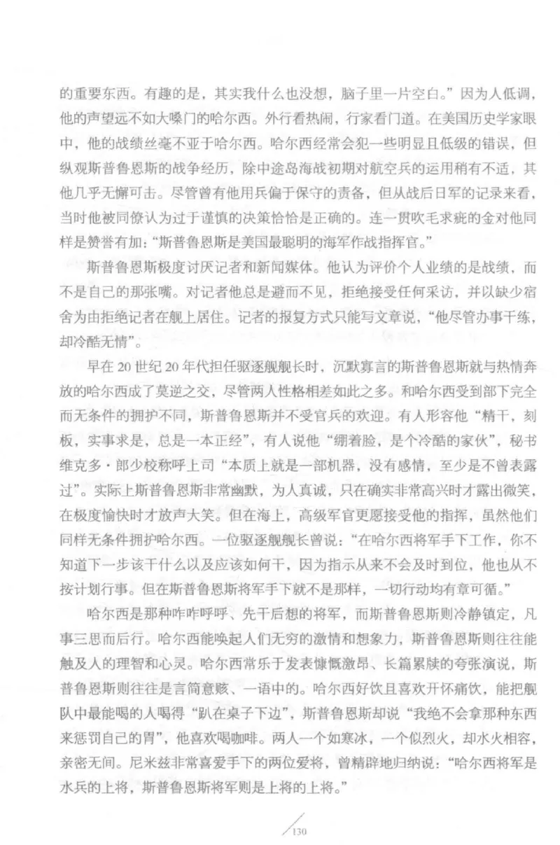 15.《太平洋战争-5-绞杀日本》[青梅煮酒编著][现代出版社][更多资源关注公众号：技锦社_t涯_天涯社区优质书籍