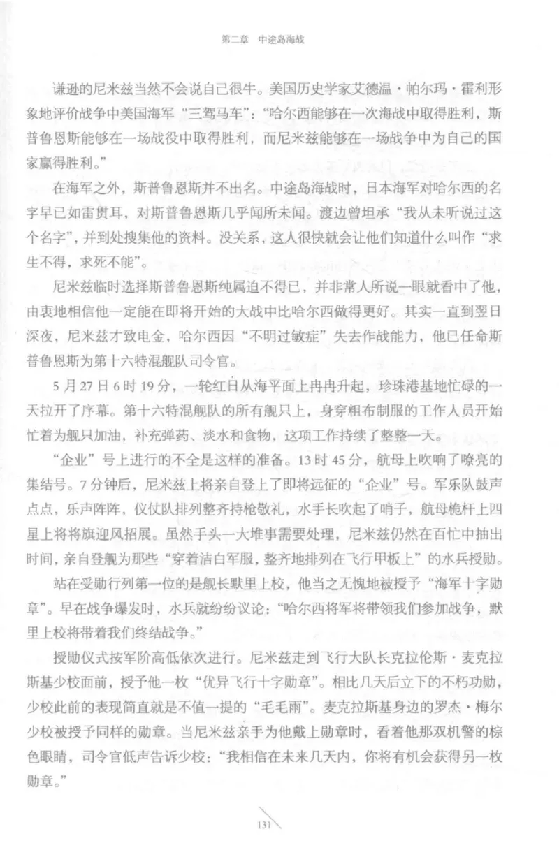 15.《太平洋战争-5-绞杀日本》[青梅煮酒编著][现代出版社][更多资源关注公众号：技锦社_t涯_天涯社区优质书籍