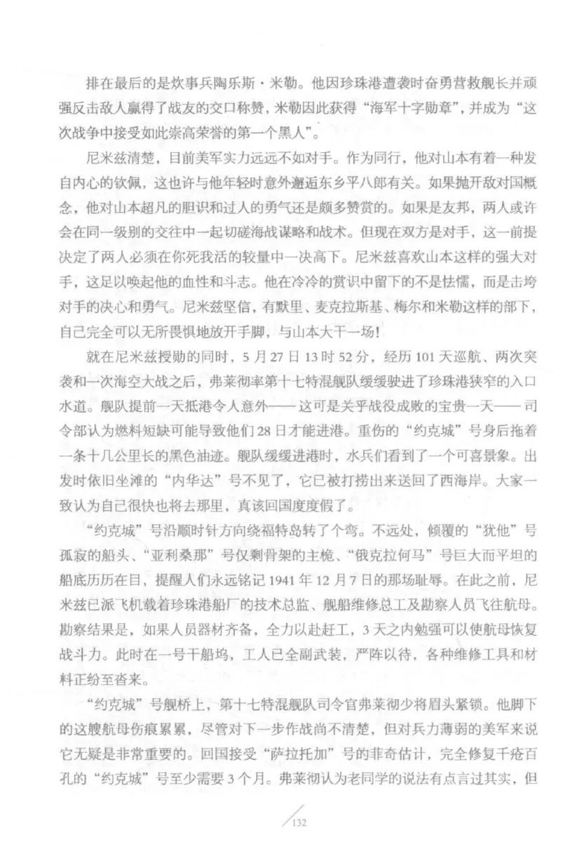 15.《太平洋战争-5-绞杀日本》[青梅煮酒编著][现代出版社][更多资源关注公众号：技锦社_t涯_天涯社区优质书籍