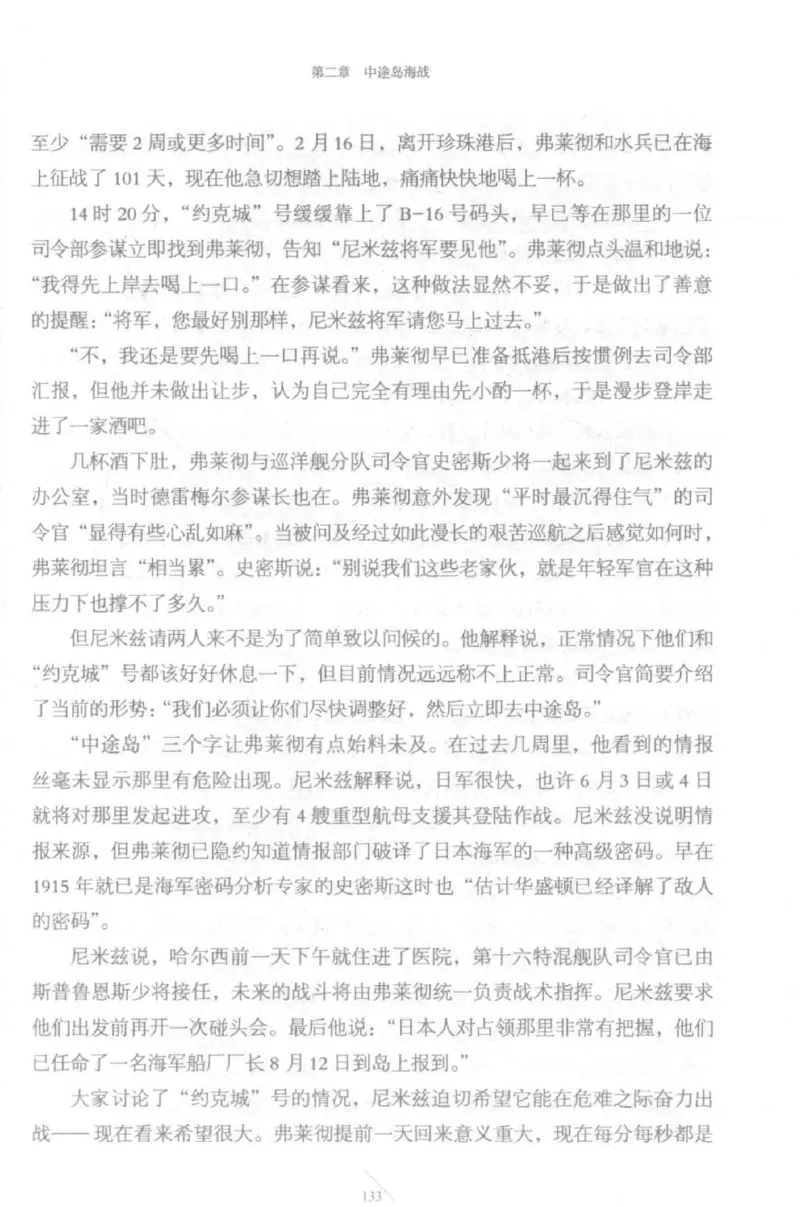 15.《太平洋战争-5-绞杀日本》[青梅煮酒编著][现代出版社][更多资源关注公众号：技锦社_t涯_天涯社区优质书籍