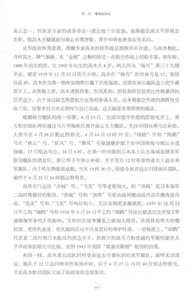 15.《太平洋战争-5-绞杀日本》[青梅煮酒编著][现代出版社][更多资源关注公众号：技锦社_t涯_天涯社区优质书籍