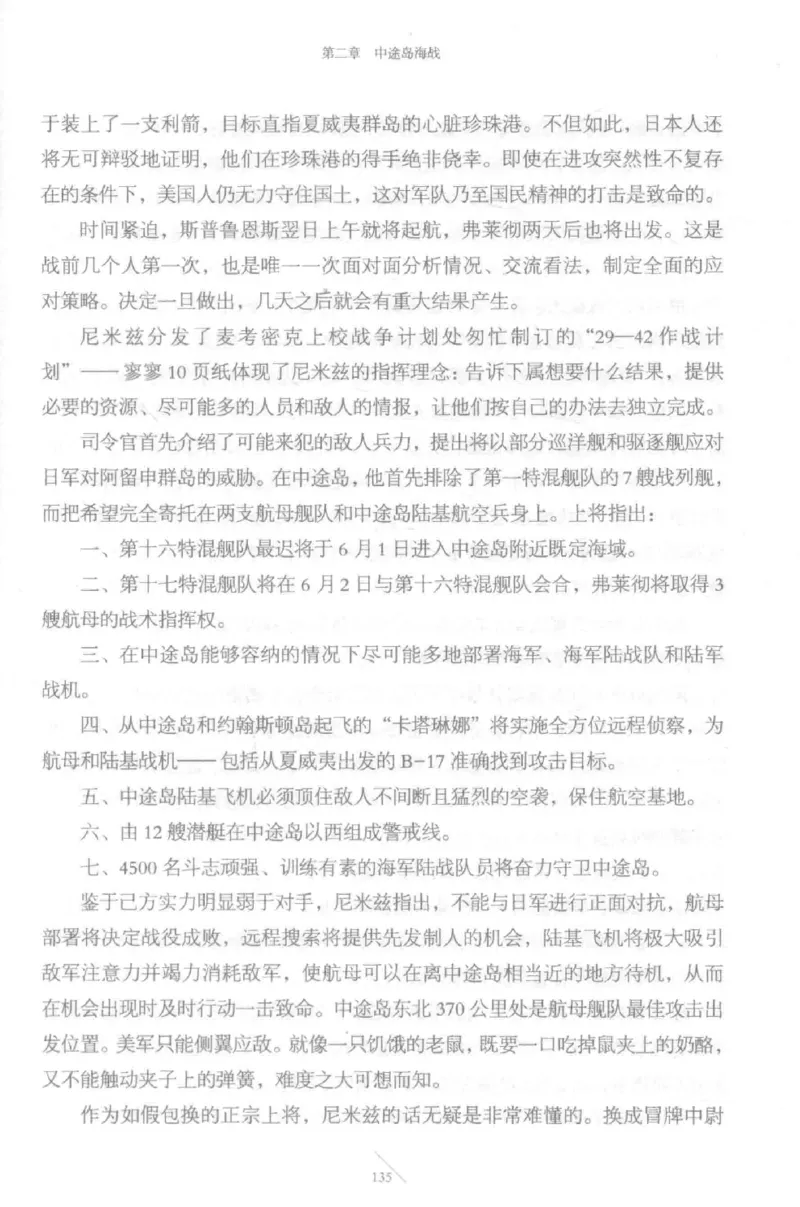 15.《太平洋战争-5-绞杀日本》[青梅煮酒编著][现代出版社][更多资源关注公众号：技锦社_t涯_天涯社区优质书籍