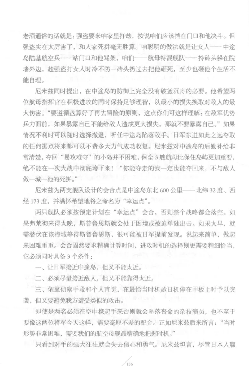 15.《太平洋战争-5-绞杀日本》[青梅煮酒编著][现代出版社][更多资源关注公众号：技锦社_t涯_天涯社区优质书籍