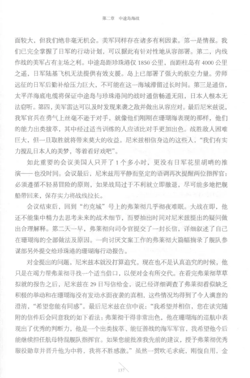 15.《太平洋战争-5-绞杀日本》[青梅煮酒编著][现代出版社][更多资源关注公众号：技锦社_t涯_天涯社区优质书籍