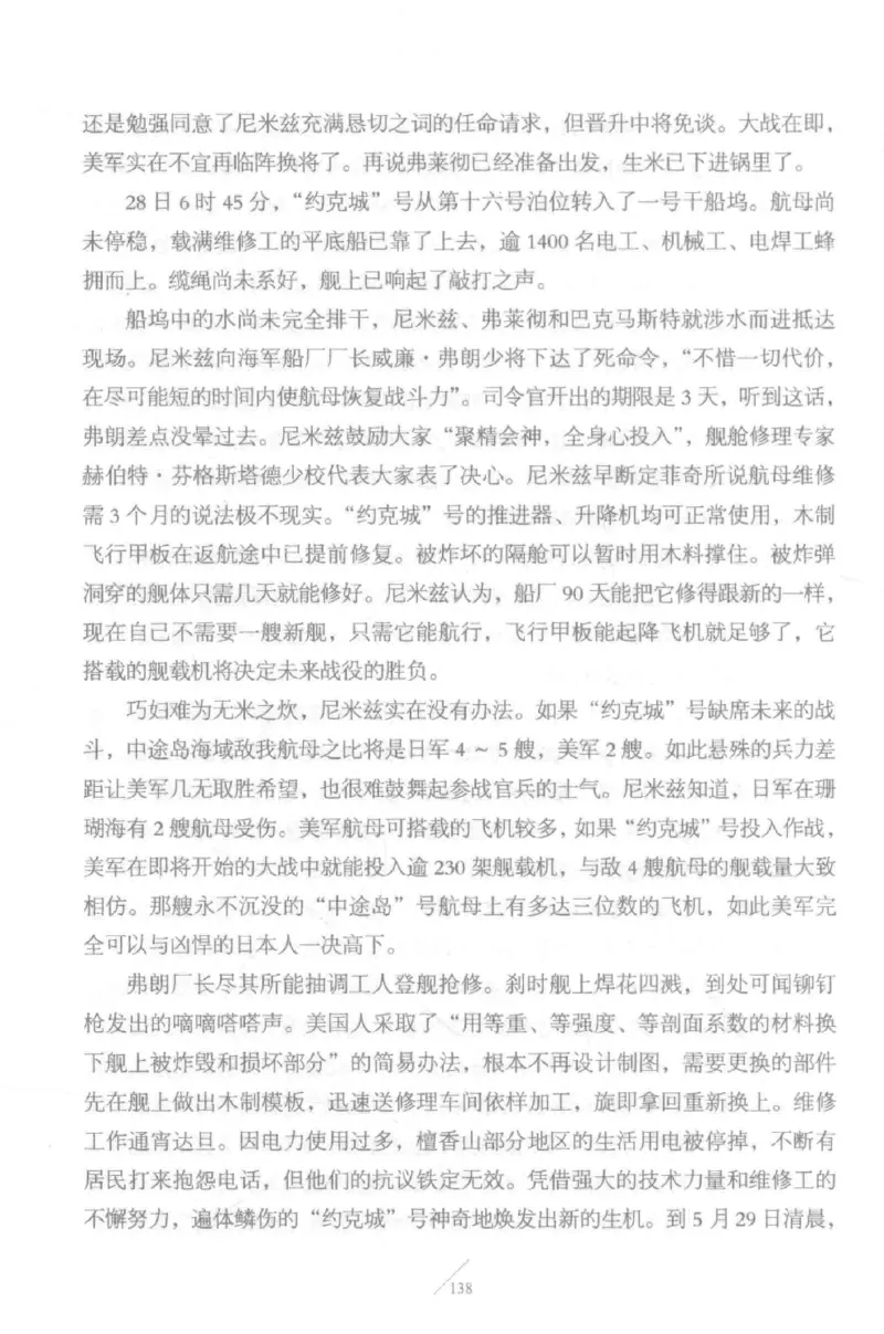 15.《太平洋战争-5-绞杀日本》[青梅煮酒编著][现代出版社][更多资源关注公众号：技锦社_t涯_天涯社区优质书籍