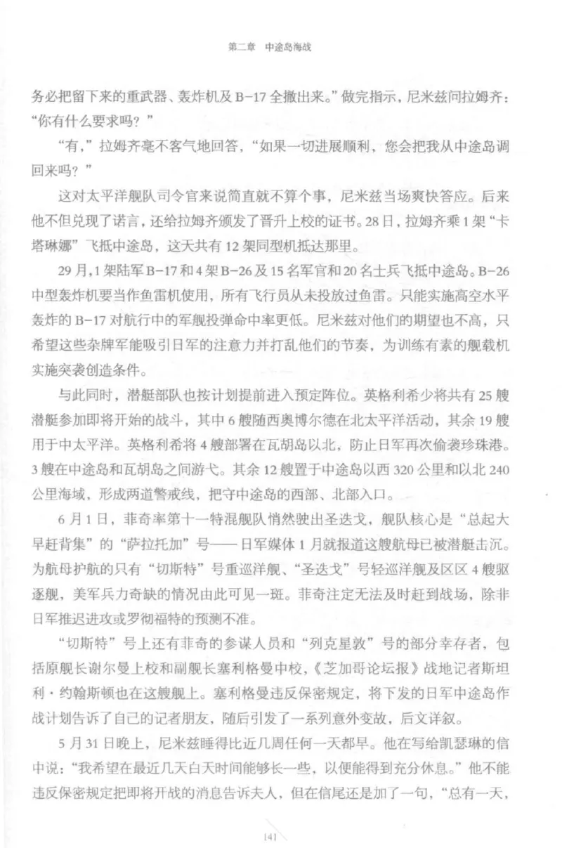 15.《太平洋战争-5-绞杀日本》[青梅煮酒编著][现代出版社][更多资源关注公众号：技锦社_t涯_天涯社区优质书籍