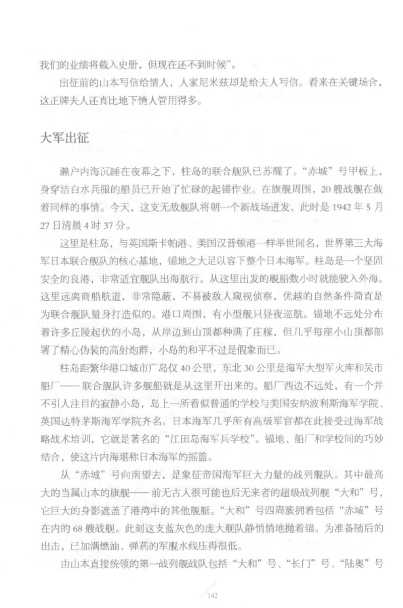 15.《太平洋战争-5-绞杀日本》[青梅煮酒编著][现代出版社][更多资源关注公众号：技锦社_t涯_天涯社区优质书籍