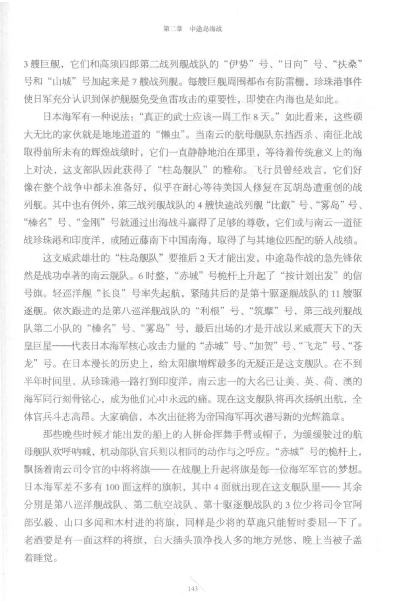 15.《太平洋战争-5-绞杀日本》[青梅煮酒编著][现代出版社][更多资源关注公众号：技锦社_t涯_天涯社区优质书籍