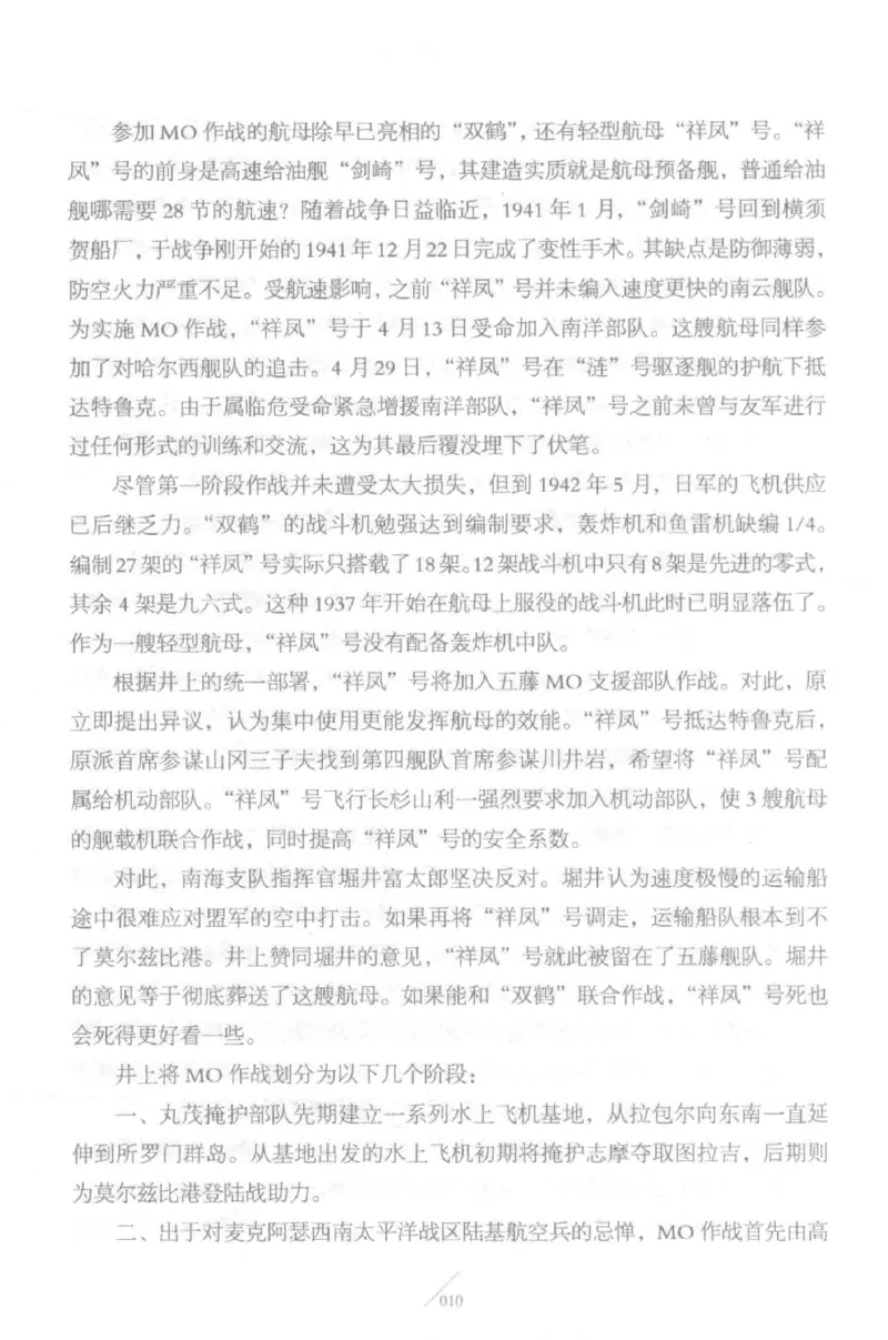 15.《太平洋战争-5-绞杀日本》[青梅煮酒编著][现代出版社][更多资源关注公众号：技锦社_t涯_天涯社区优质书籍