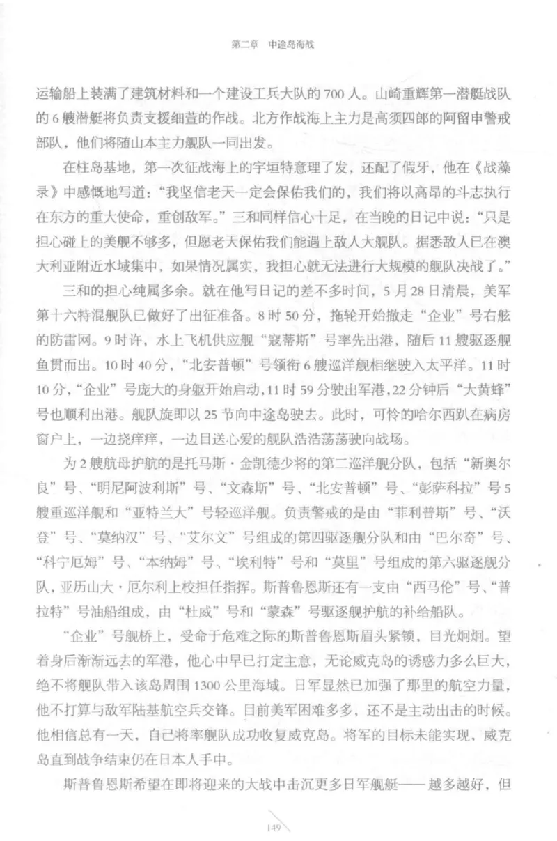 15.《太平洋战争-5-绞杀日本》[青梅煮酒编著][现代出版社][更多资源关注公众号：技锦社_t涯_天涯社区优质书籍