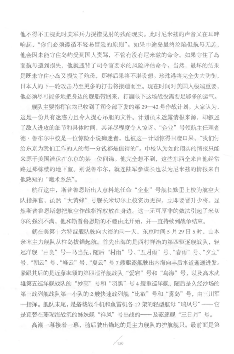 15.《太平洋战争-5-绞杀日本》[青梅煮酒编著][现代出版社][更多资源关注公众号：技锦社_t涯_天涯社区优质书籍