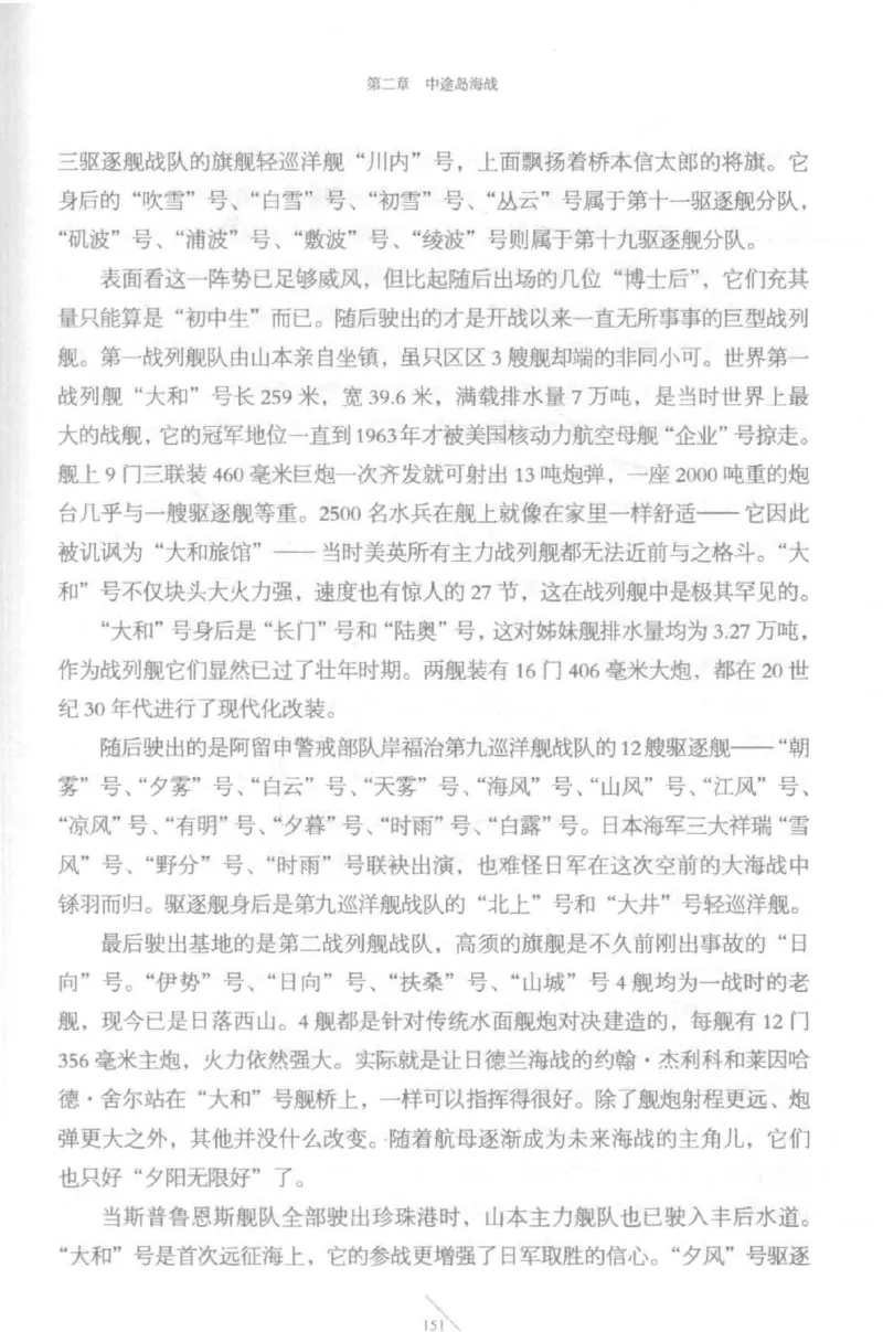 15.《太平洋战争-5-绞杀日本》[青梅煮酒编著][现代出版社][更多资源关注公众号：技锦社_t涯_天涯社区优质书籍