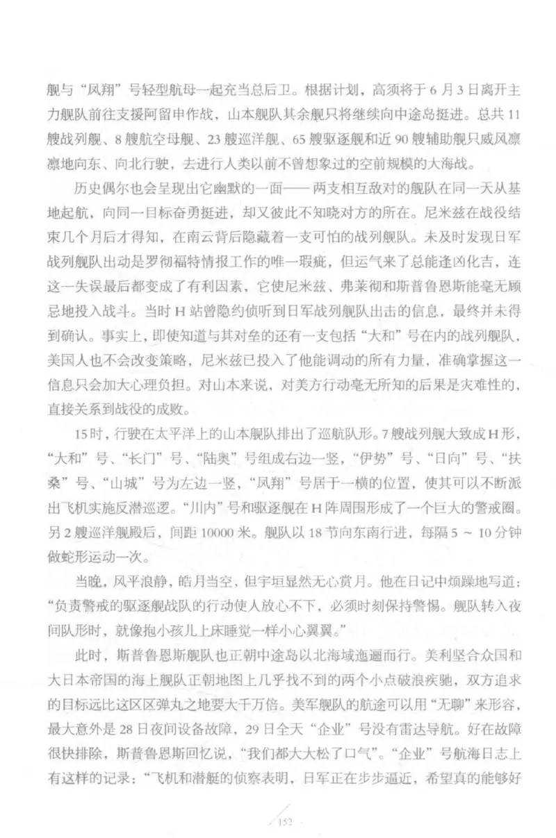 15.《太平洋战争-5-绞杀日本》[青梅煮酒编著][现代出版社][更多资源关注公众号：技锦社_t涯_天涯社区优质书籍