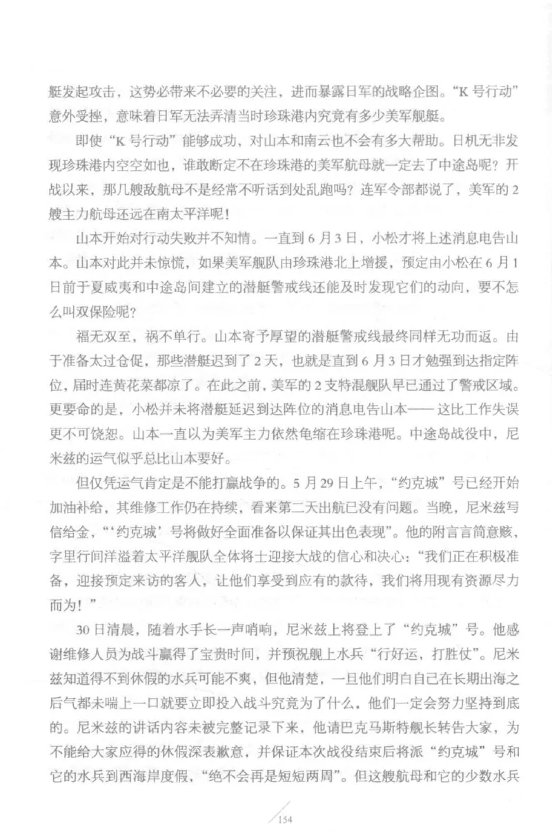 15.《太平洋战争-5-绞杀日本》[青梅煮酒编著][现代出版社][更多资源关注公众号：技锦社_t涯_天涯社区优质书籍