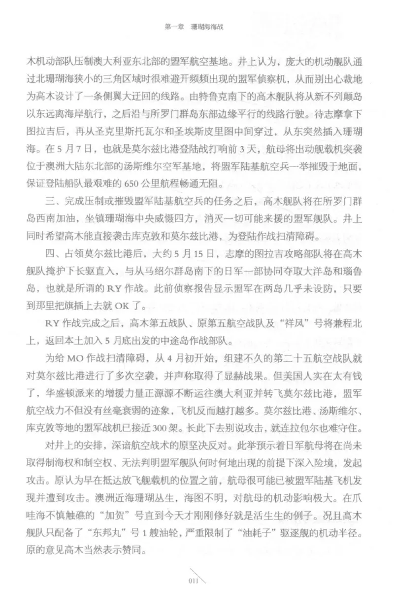 15.《太平洋战争-5-绞杀日本》[青梅煮酒编著][现代出版社][更多资源关注公众号：技锦社_t涯_天涯社区优质书籍