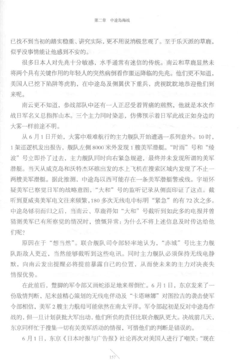 15.《太平洋战争-5-绞杀日本》[青梅煮酒编著][现代出版社][更多资源关注公众号：技锦社_t涯_天涯社区优质书籍