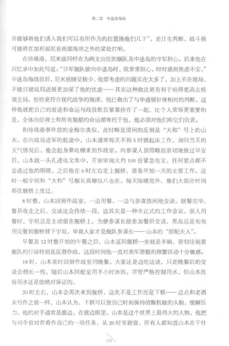 15.《太平洋战争-5-绞杀日本》[青梅煮酒编著][现代出版社][更多资源关注公众号：技锦社_t涯_天涯社区优质书籍