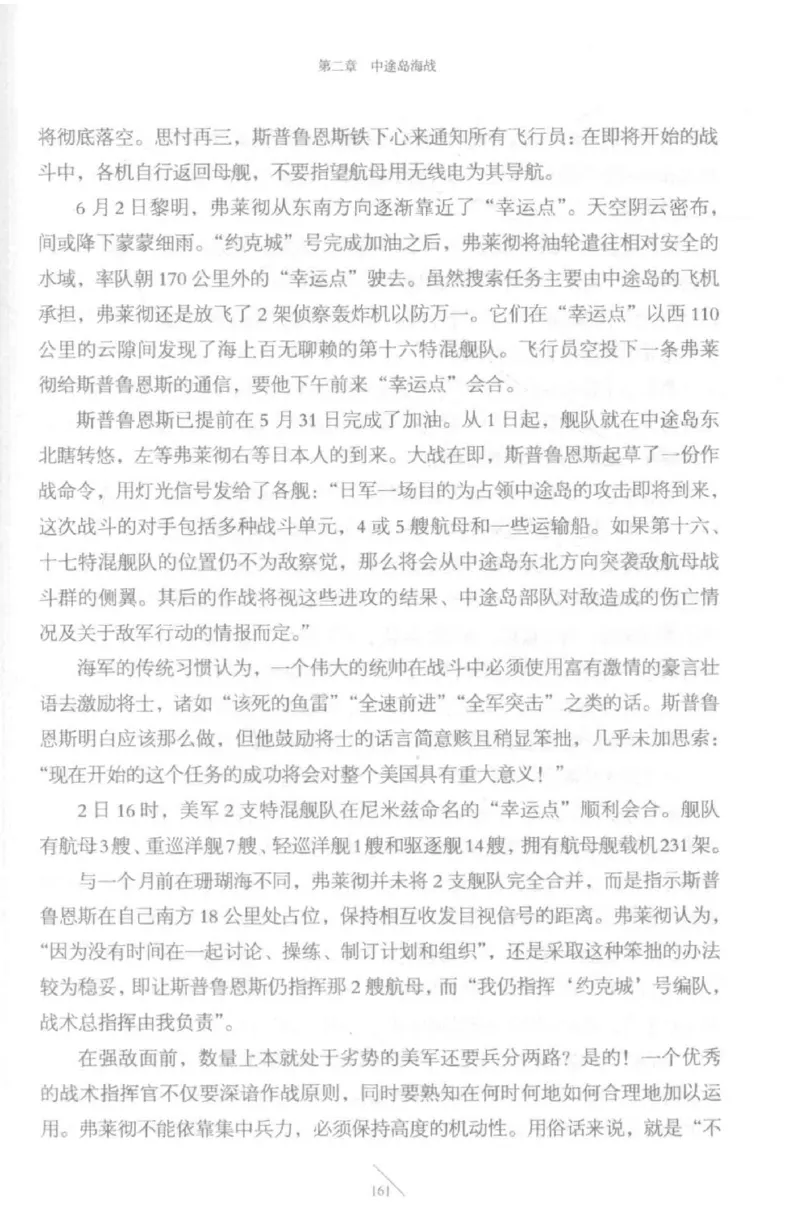 15.《太平洋战争-5-绞杀日本》[青梅煮酒编著][现代出版社][更多资源关注公众号：技锦社_t涯_天涯社区优质书籍