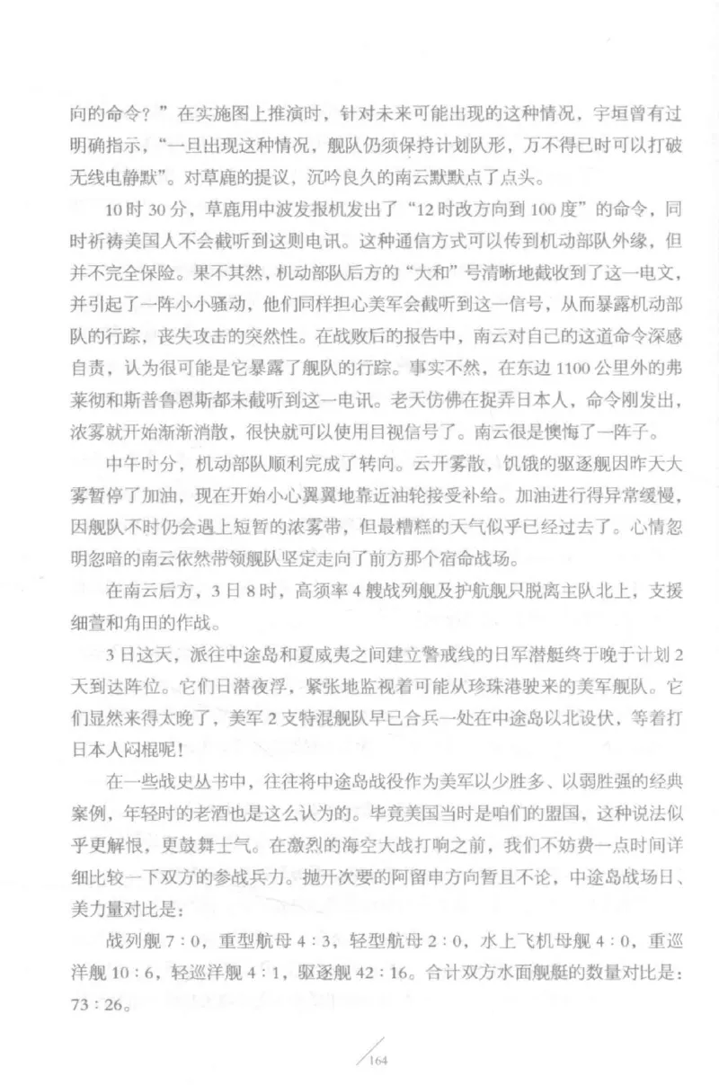 15.《太平洋战争-5-绞杀日本》[青梅煮酒编著][现代出版社][更多资源关注公众号：技锦社_t涯_天涯社区优质书籍