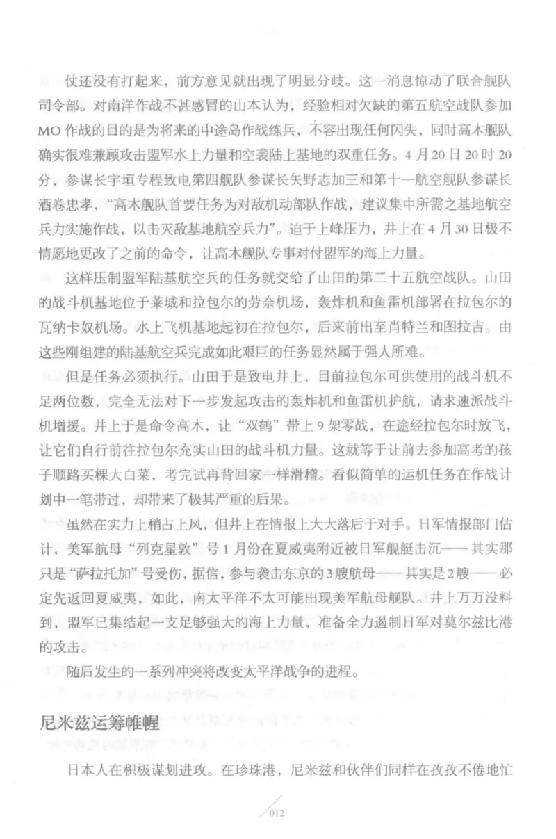 15.《太平洋战争-5-绞杀日本》[青梅煮酒编著][现代出版社][更多资源关注公众号：技锦社_t涯_天涯社区优质书籍