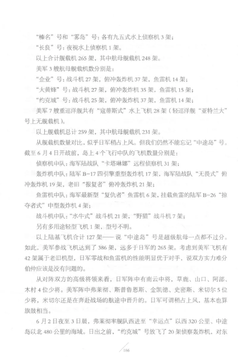 15.《太平洋战争-5-绞杀日本》[青梅煮酒编著][现代出版社][更多资源关注公众号：技锦社_t涯_天涯社区优质书籍