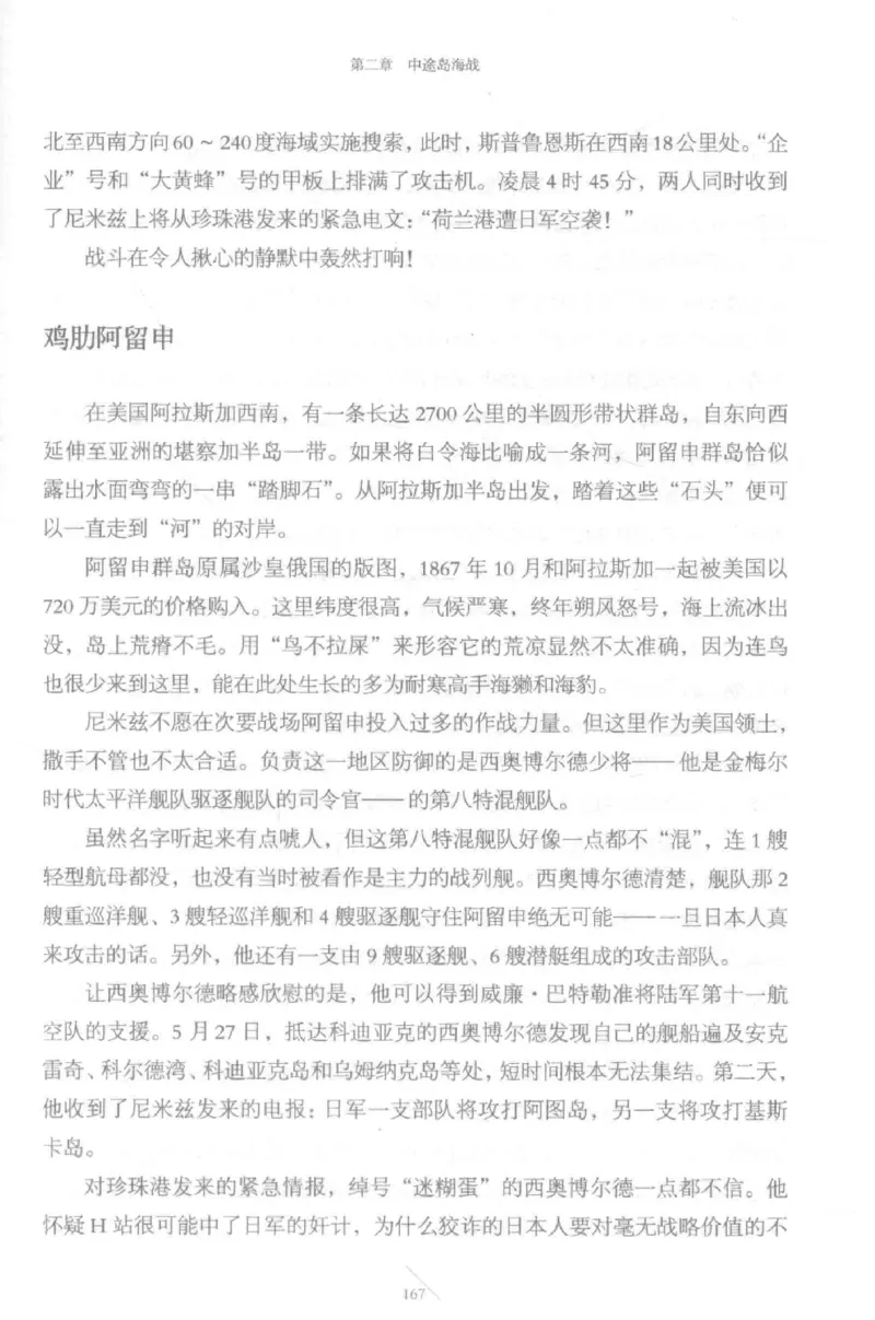 15.《太平洋战争-5-绞杀日本》[青梅煮酒编著][现代出版社][更多资源关注公众号：技锦社_t涯_天涯社区优质书籍