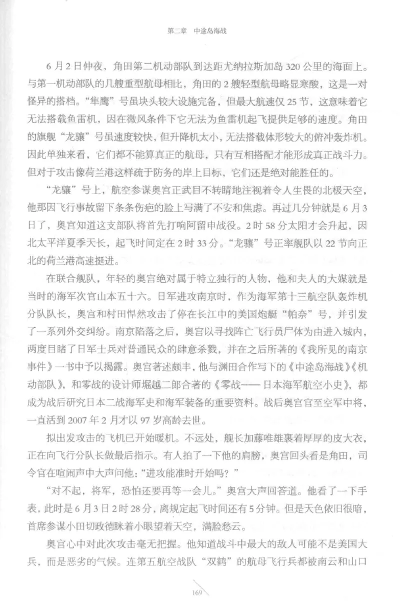 15.《太平洋战争-5-绞杀日本》[青梅煮酒编著][现代出版社][更多资源关注公众号：技锦社_t涯_天涯社区优质书籍