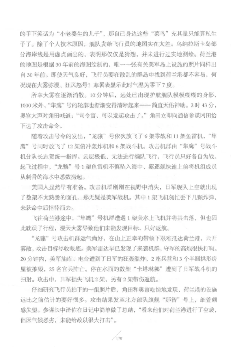 15.《太平洋战争-5-绞杀日本》[青梅煮酒编著][现代出版社][更多资源关注公众号：技锦社_t涯_天涯社区优质书籍