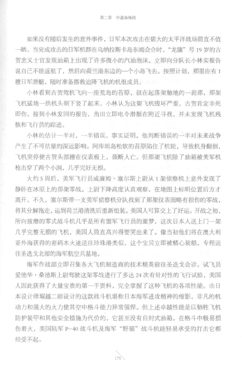 15.《太平洋战争-5-绞杀日本》[青梅煮酒编著][现代出版社][更多资源关注公众号：技锦社_t涯_天涯社区优质书籍