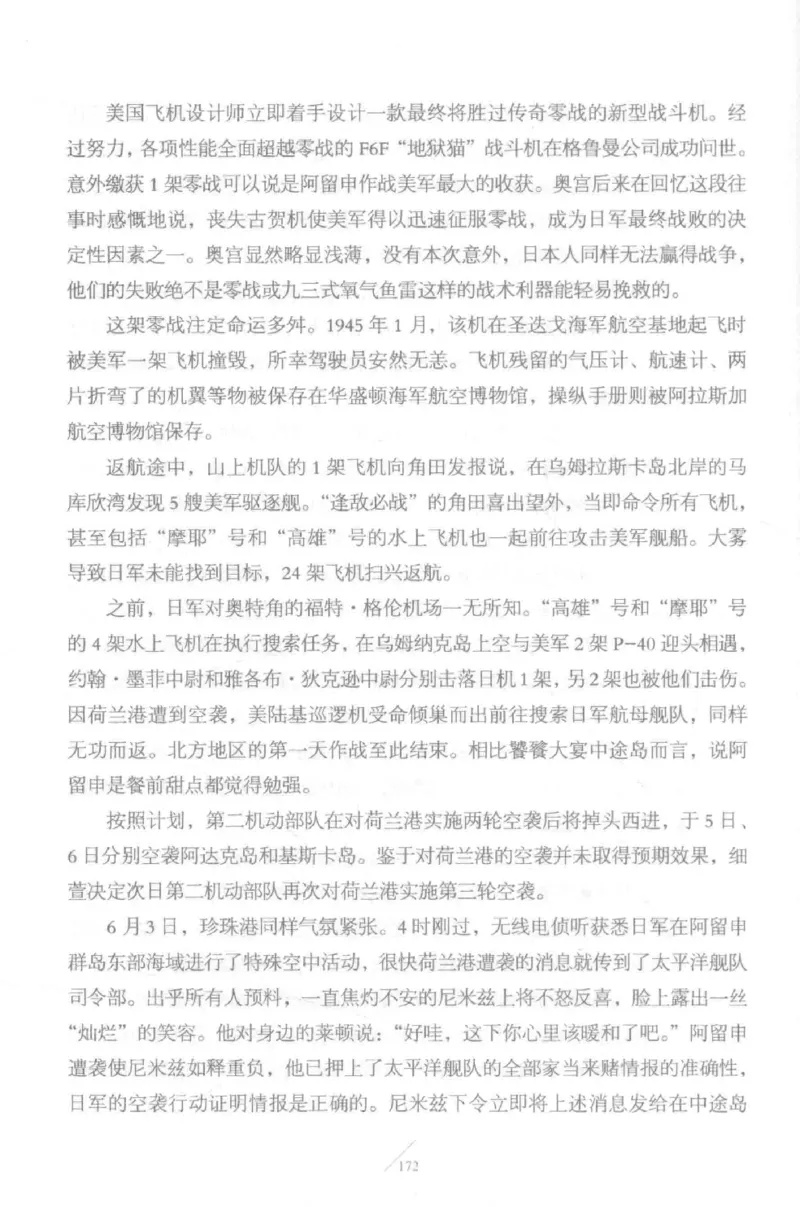 15.《太平洋战争-5-绞杀日本》[青梅煮酒编著][现代出版社][更多资源关注公众号：技锦社_t涯_天涯社区优质书籍