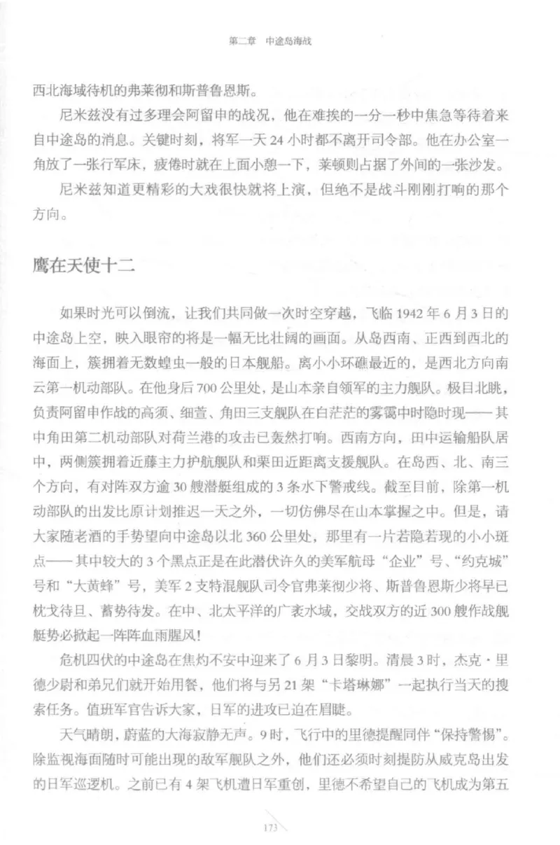 15.《太平洋战争-5-绞杀日本》[青梅煮酒编著][现代出版社][更多资源关注公众号：技锦社_t涯_天涯社区优质书籍