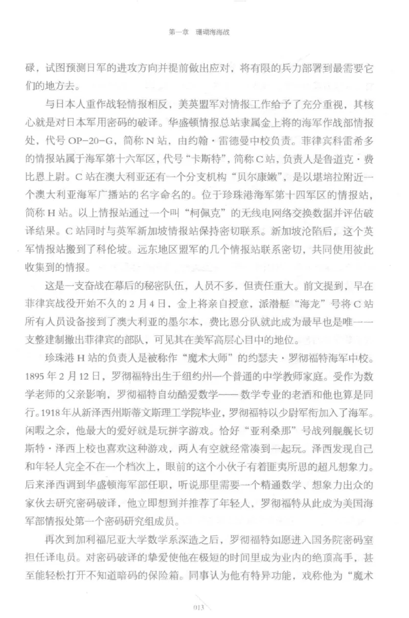 15.《太平洋战争-5-绞杀日本》[青梅煮酒编著][现代出版社][更多资源关注公众号：技锦社_t涯_天涯社区优质书籍