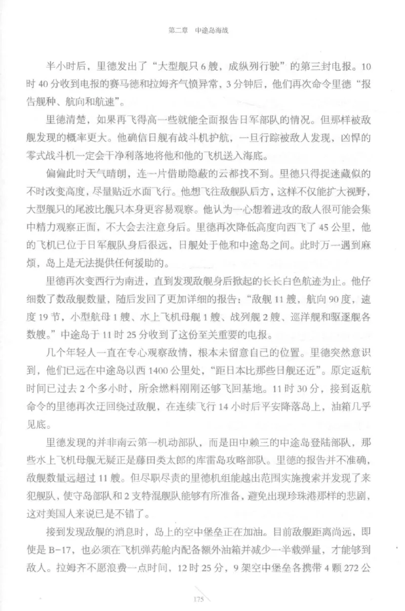 15.《太平洋战争-5-绞杀日本》[青梅煮酒编著][现代出版社][更多资源关注公众号：技锦社_t涯_天涯社区优质书籍