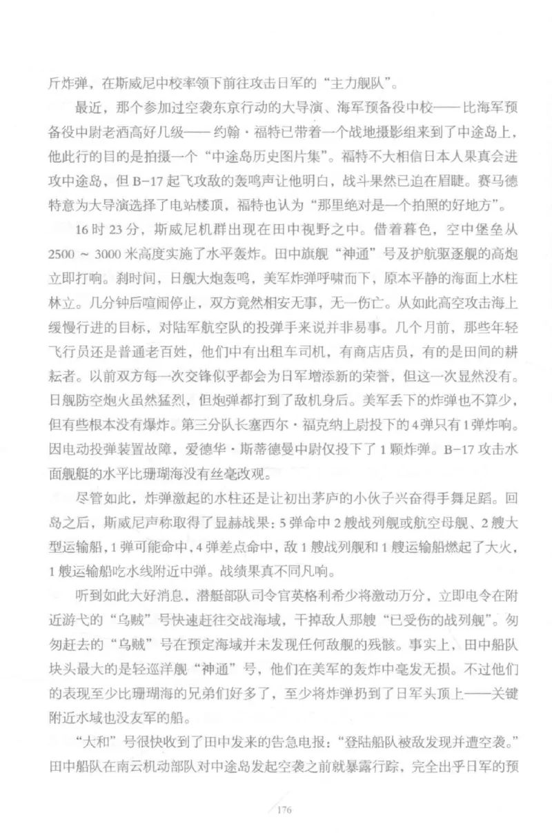 15.《太平洋战争-5-绞杀日本》[青梅煮酒编著][现代出版社][更多资源关注公众号：技锦社_t涯_天涯社区优质书籍