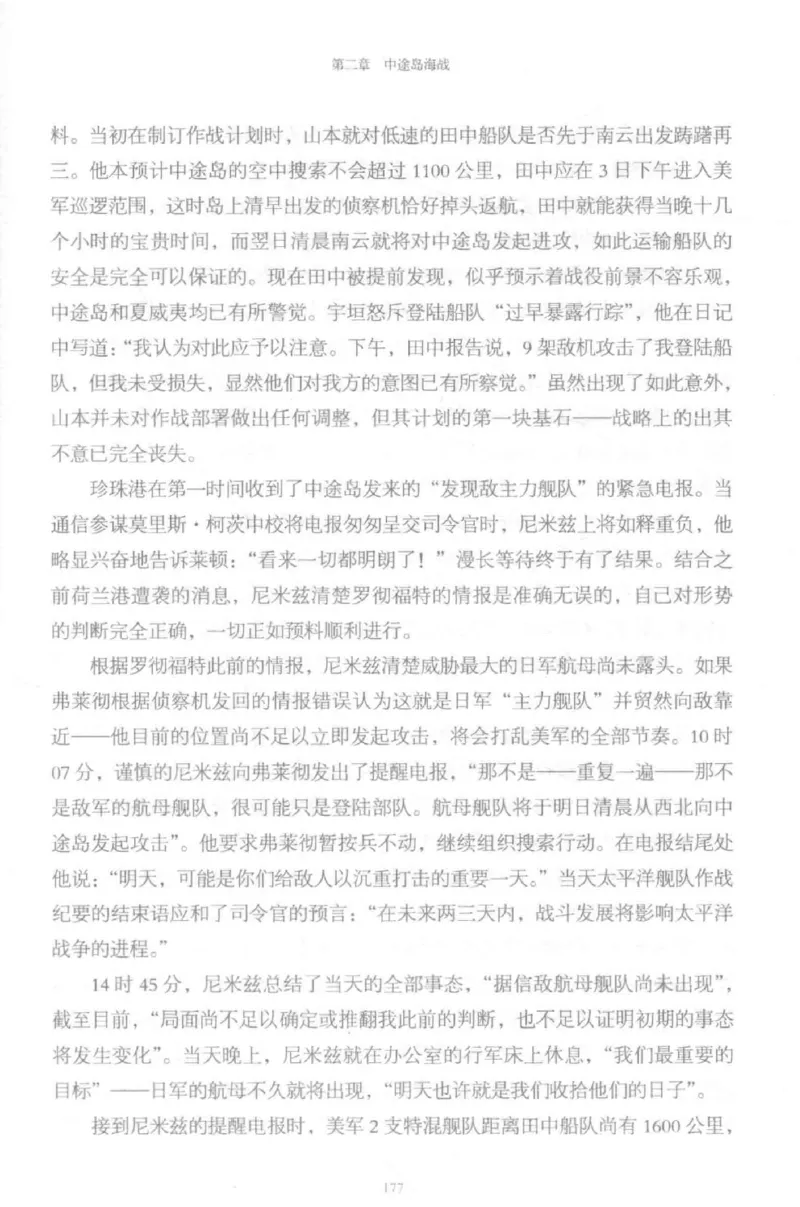 15.《太平洋战争-5-绞杀日本》[青梅煮酒编著][现代出版社][更多资源关注公众号：技锦社_t涯_天涯社区优质书籍