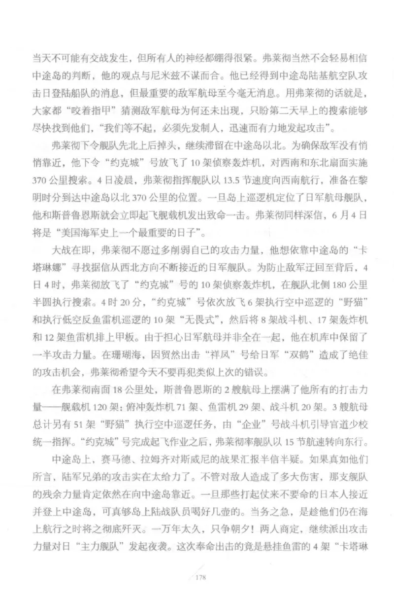 15.《太平洋战争-5-绞杀日本》[青梅煮酒编著][现代出版社][更多资源关注公众号：技锦社_t涯_天涯社区优质书籍