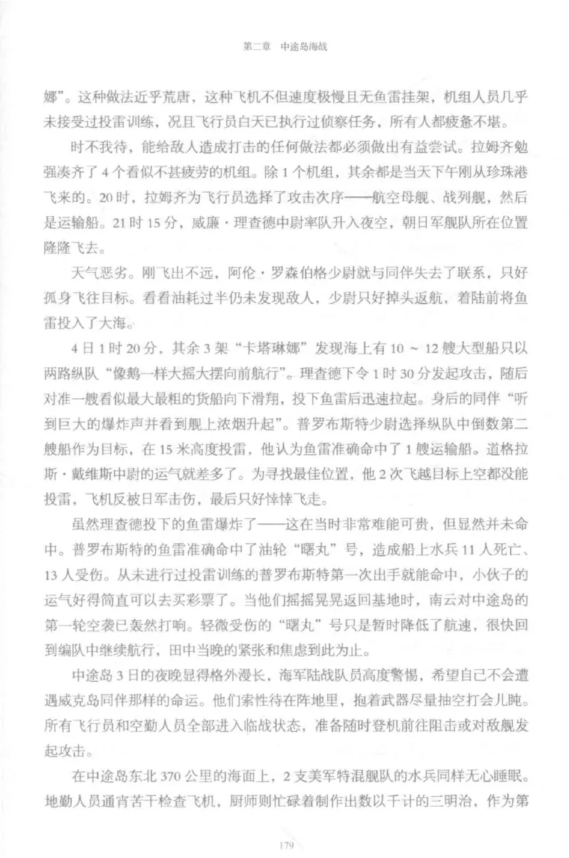 15.《太平洋战争-5-绞杀日本》[青梅煮酒编著][现代出版社][更多资源关注公众号：技锦社_t涯_天涯社区优质书籍