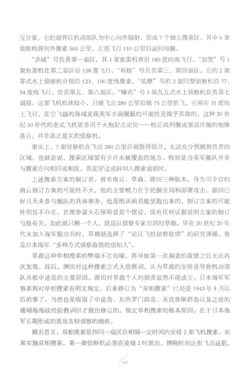 15.《太平洋战争-5-绞杀日本》[青梅煮酒编著][现代出版社][更多资源关注公众号：技锦社_t涯_天涯社区优质书籍