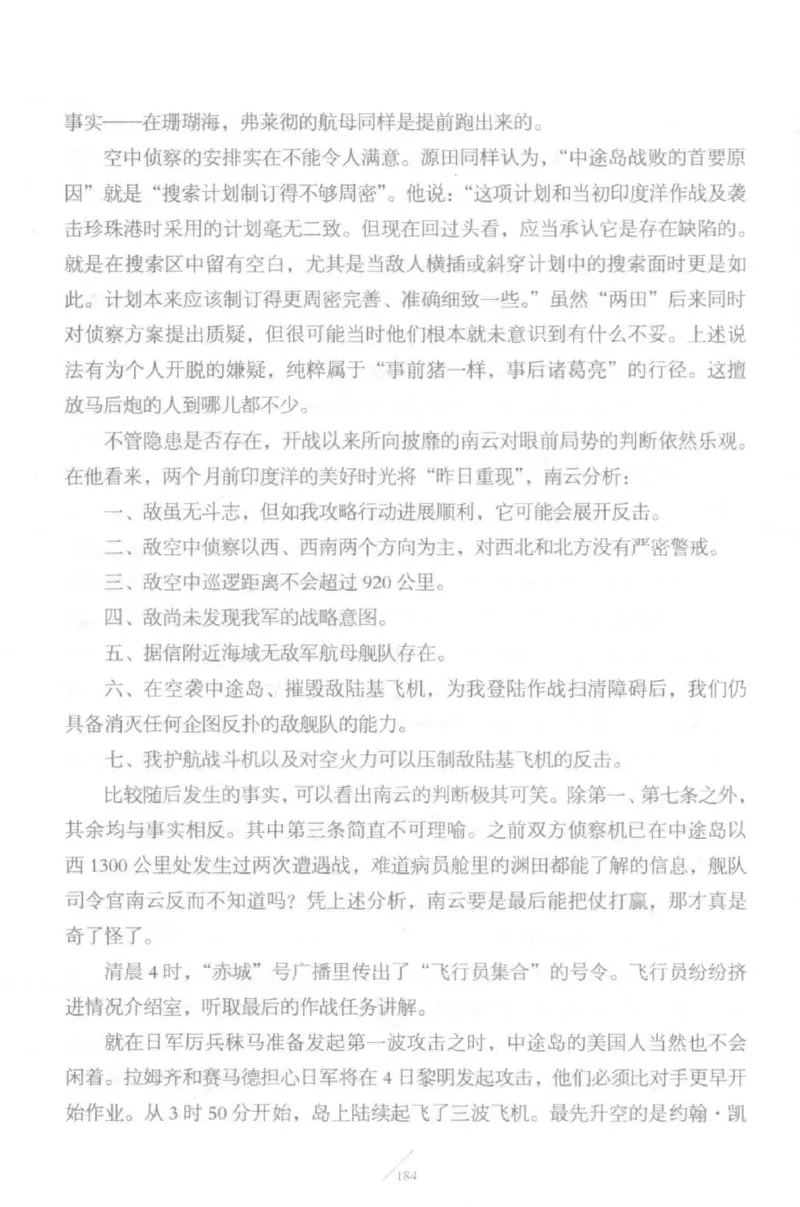 15.《太平洋战争-5-绞杀日本》[青梅煮酒编著][现代出版社][更多资源关注公众号：技锦社_t涯_天涯社区优质书籍